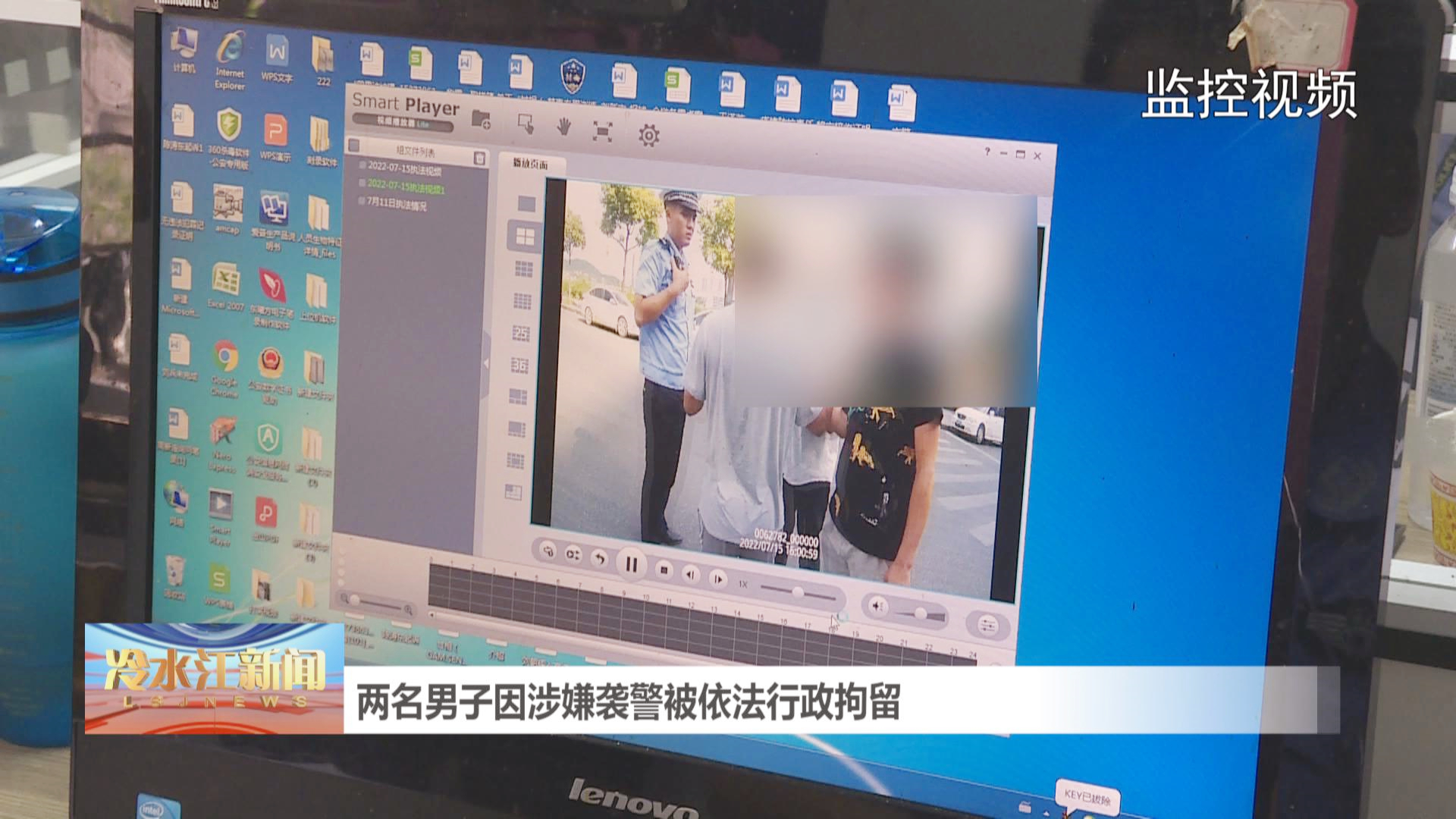 兩名男子因涉嫌襲警被依法行政拘留