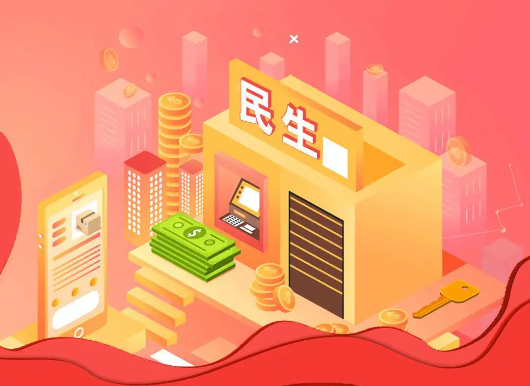 人民日报｜持续改善民生 增进人民福祉（稳字当头 稳中求进）