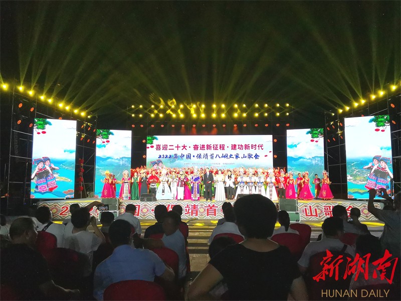 歌声响彻酉水河畔——保靖首八峒土家山歌会现场速写