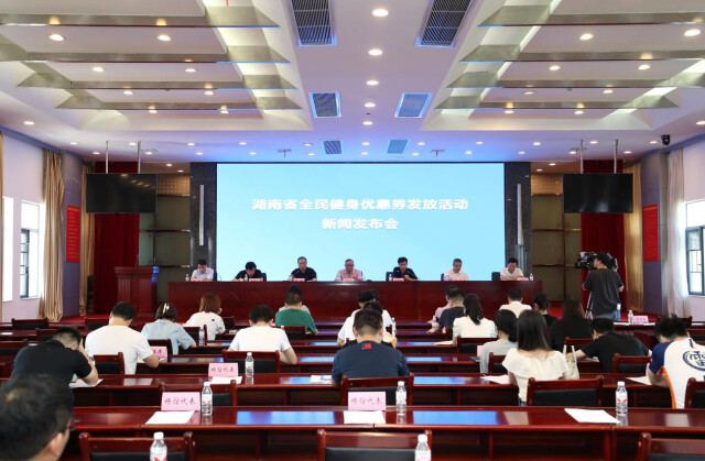 1700万元！湖南省全民健身优惠券8月8号起发放