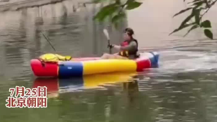 北京一男子竟划皮划艇上班 水务部门：存在巨大安全风险