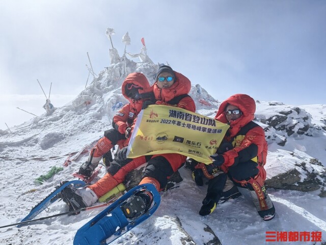 挑战“冰山之父”，湖南省登山队5人安全无氧登顶慕士塔格峰