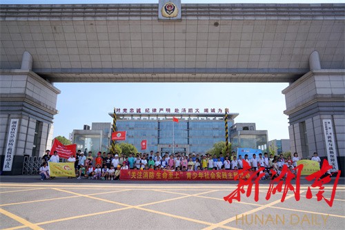 宁乡市100名中小学生走进省应急（消防）救援机动支队营区参观学习