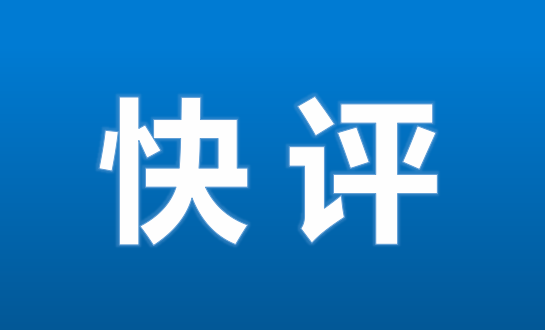 快评丨杨金：生命以痛吻我，我却报之以歌