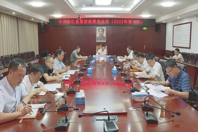 王洪灿主持召开安仁县委财经委员会2022年第二次会议