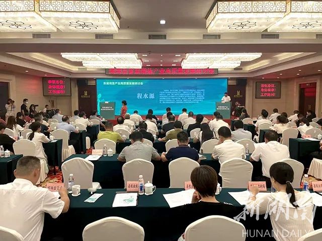 湘潭县首届湘莲产业高质量发展研讨会举行