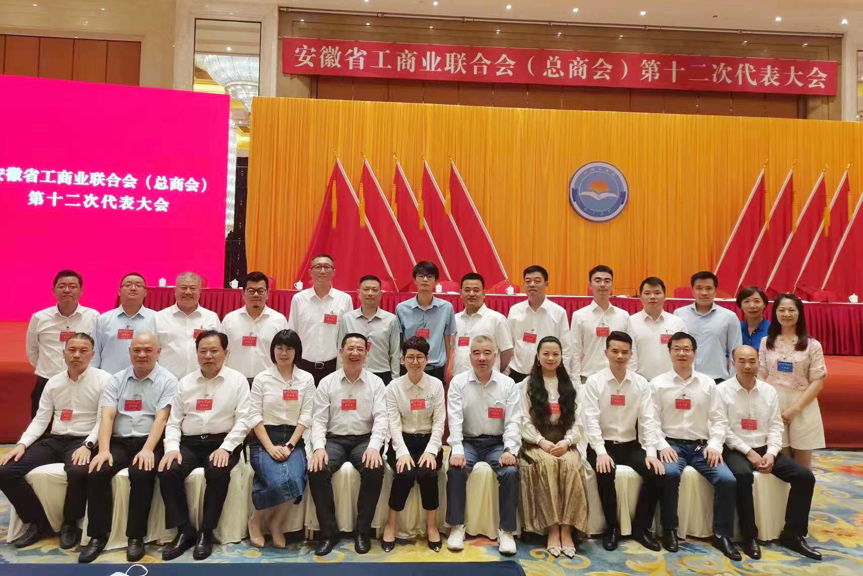 芜湖湖南商会传达学习省工商联第十二次代表大会精神