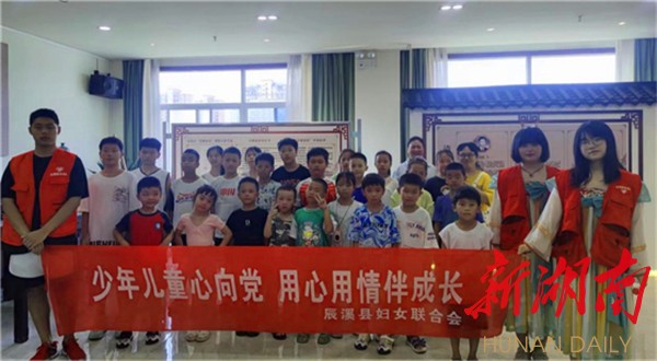 辰溪縣家風家教文化館:把“廉”文化種進孩子心里