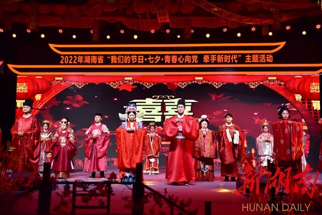 “我们的节日·七夕”主题活动在洪江市启动 10对新人举行集体汉式婚礼