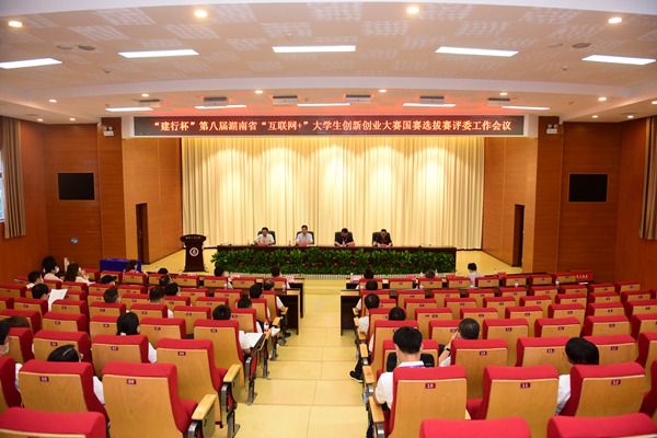 130个项目冲击国赛！第八届湖南省“互联网 ”大学生创新创业大赛国赛选拔赛举行