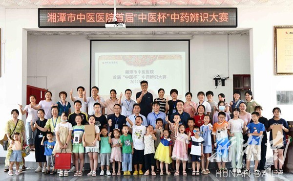 湘潭市中醫醫院舉辦首屆“中醫杯”中藥辨識大賽