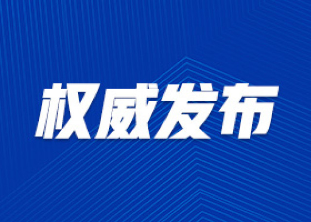 湖南省商务厅解读《深入推进中国（湖南）自由贸易试验区改革创新的若干措施》