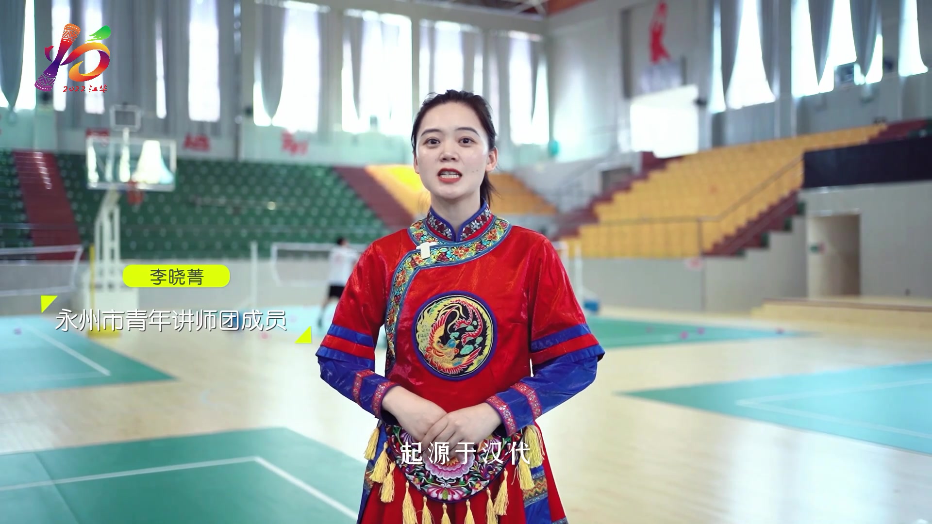 湖南省第十届少数民族传统体育运动会比赛项目《毽球》介绍