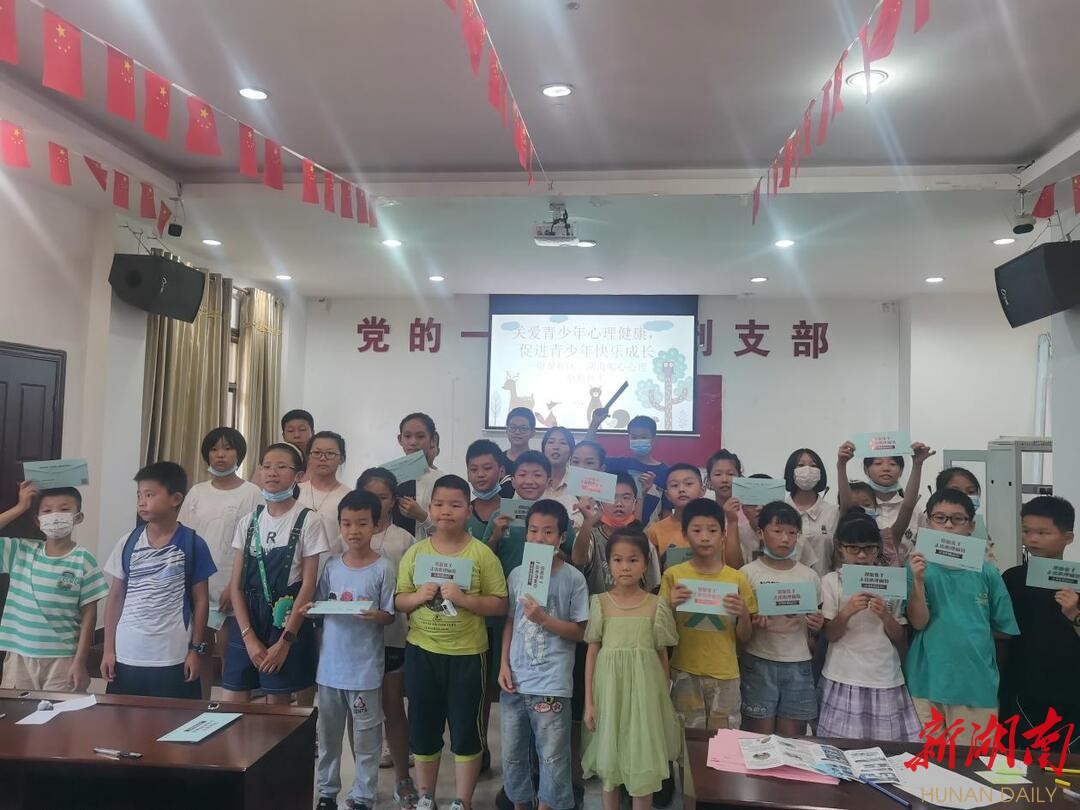 長沙望龍社區：開展青少年心理健康教育活動