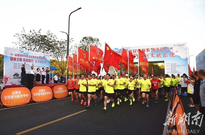 益阳千人创文欢乐跑，助力创建全国文明城市