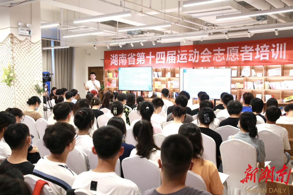 省運會102名岳陽高校志愿者展開線下培訓