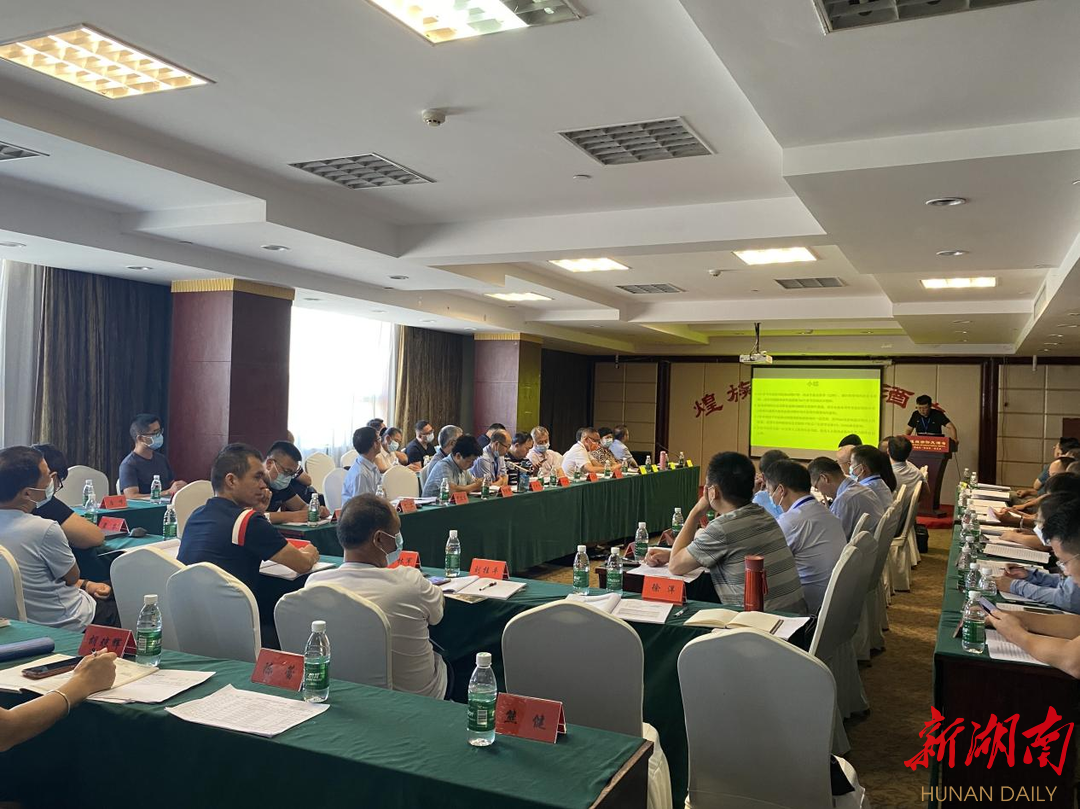 湖南省水土保持學術研討會在鶴城區召開