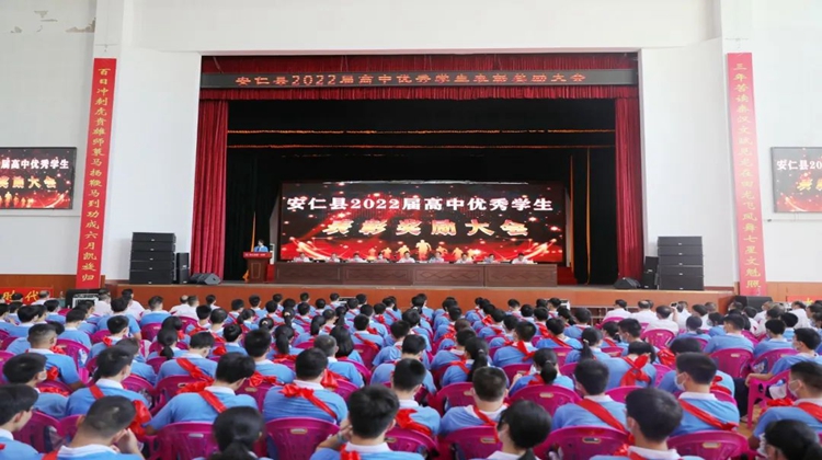 安仁县表彰奖励2022届高三优秀学生！王洪灿这样寄语他们
