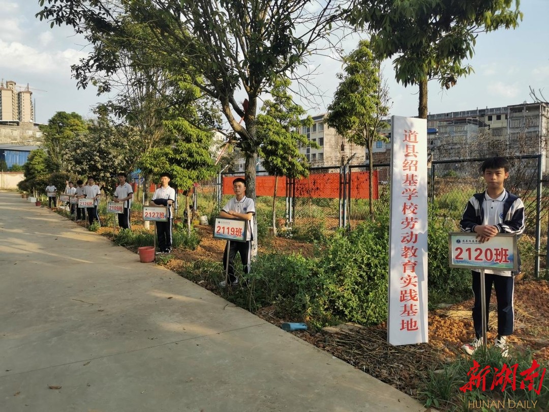 道县绍基学校获评首批湖南省中小学劳动教育实验校