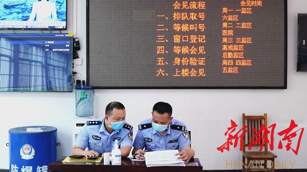 真心为民办事 倾心为民解忧 雁北监狱开展监区长接待日活动 - 新湖南
