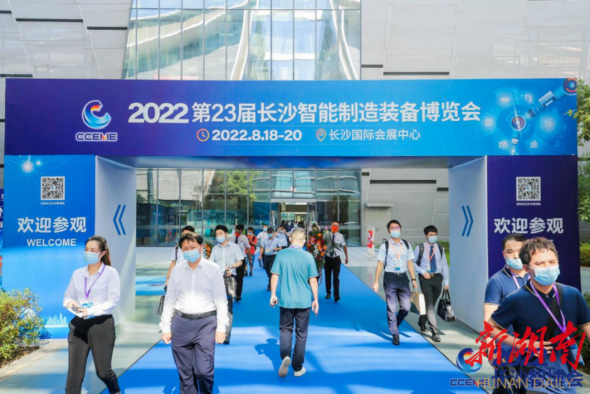 聚焦数智赋能 引领产业升级 2022长沙智博会今日开幕