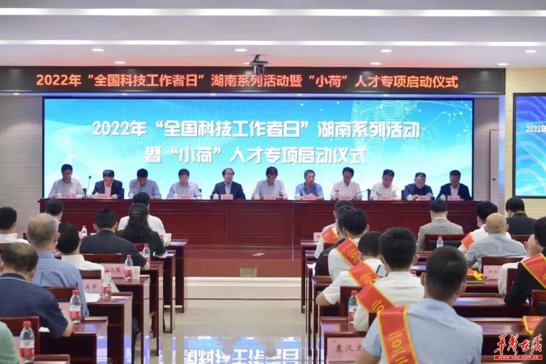 湘科集团2名“90”后入选湖南省首届“小荷”人才专项支持计划