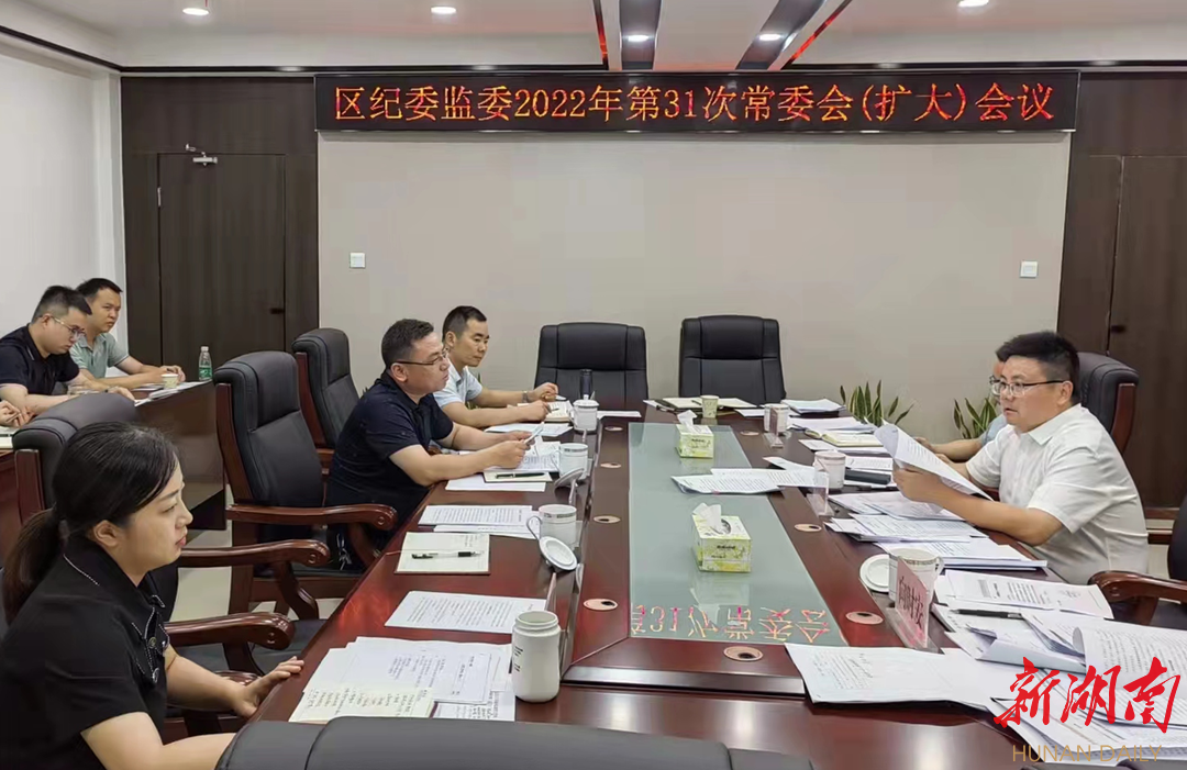 深化政治调研 建设清廉君山