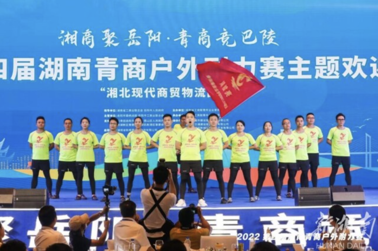 这场赛事，让400位优秀青年企业家齐聚岳阳……