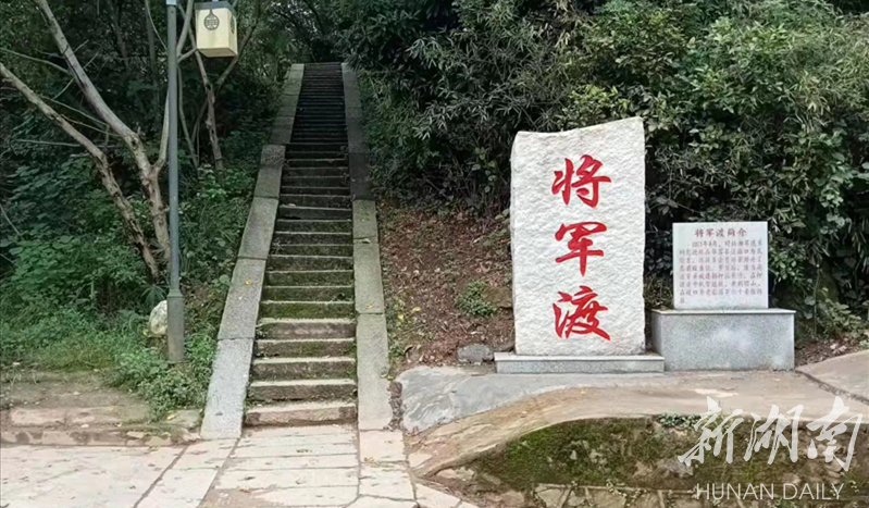 昭山景區(qū)將軍渡景點完成初步修復(fù)