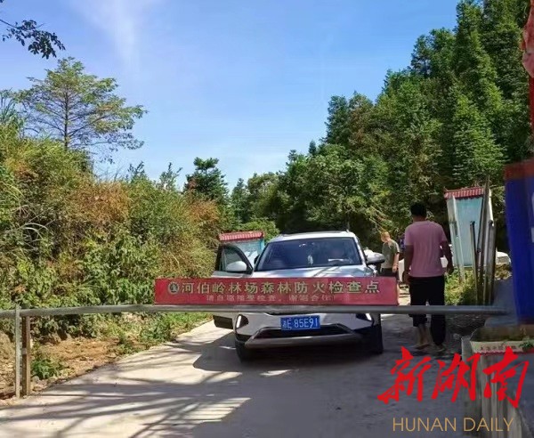邵阳县提前进入森林防灭火紧急状态