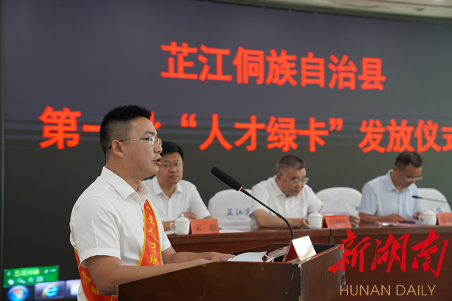 一张绿卡暖人心看芷江如何让人才融入新家