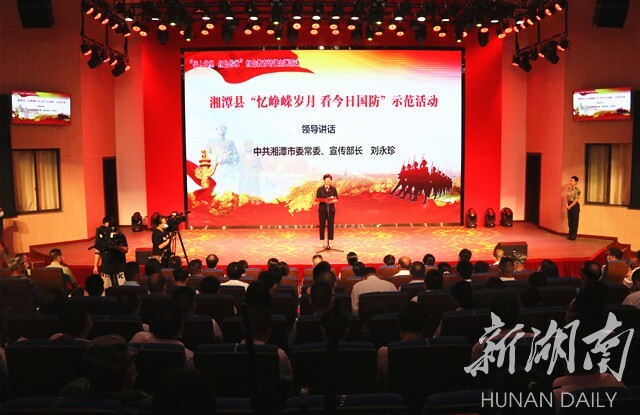 忆峥嵘岁月，看今日国防 湘潭县举行红色教育培训示范活动
