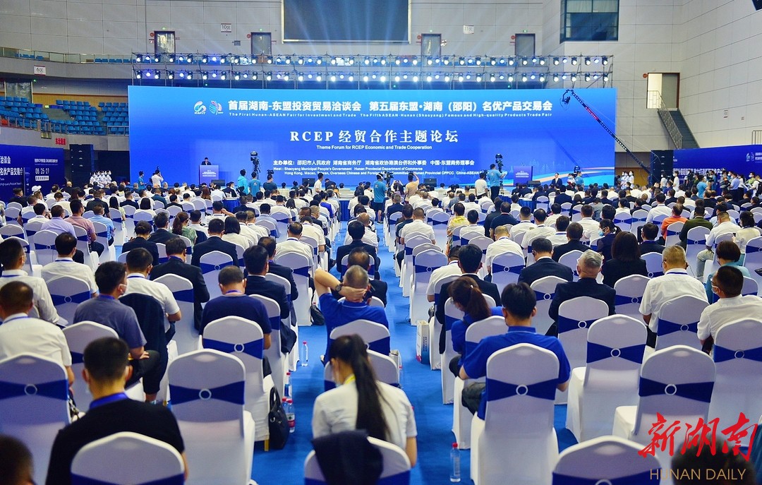 首屆湖南-東盟投資貿易洽談會在邵陽市開幕_邵陽頭條網