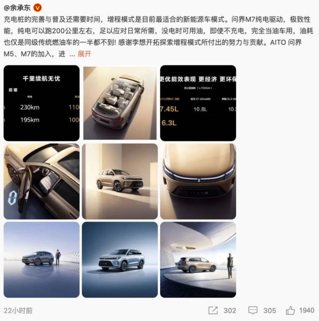 插电混动和增程电动，究竟谁更好？