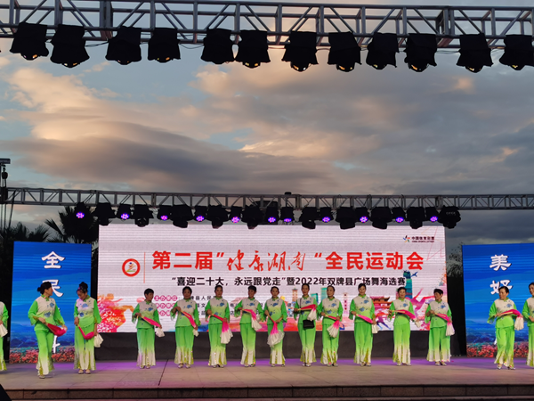 双牌县举办第二届“健康湖南”全民运动会广场舞海选赛