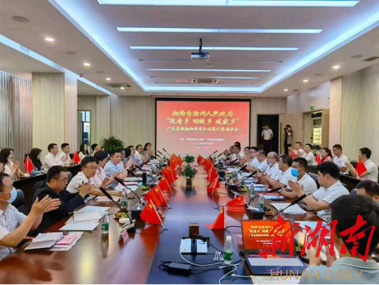 湘西州商务局“三个一批”打造招商引资“强磁场”