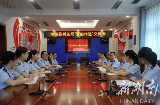 湘潭县税务局开展“爱的传递”交流会 助力青年成长
