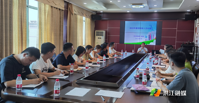 洪江市财政局：开展2022年财政系统新进人员岗前培训