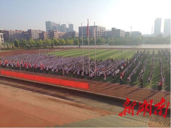 邵阳市第一中学举行2022年秋季学期开学典礼