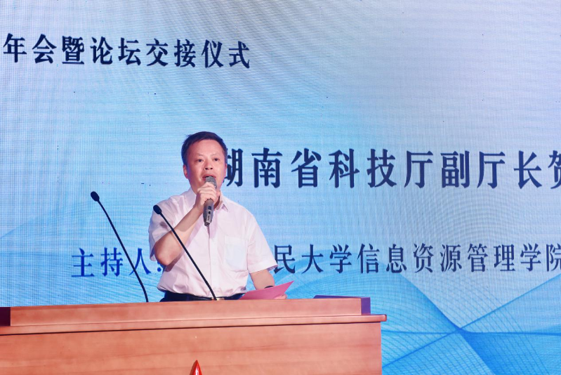 2022年中国情报学年会在京成功举办 2023年年会将在湖南举行