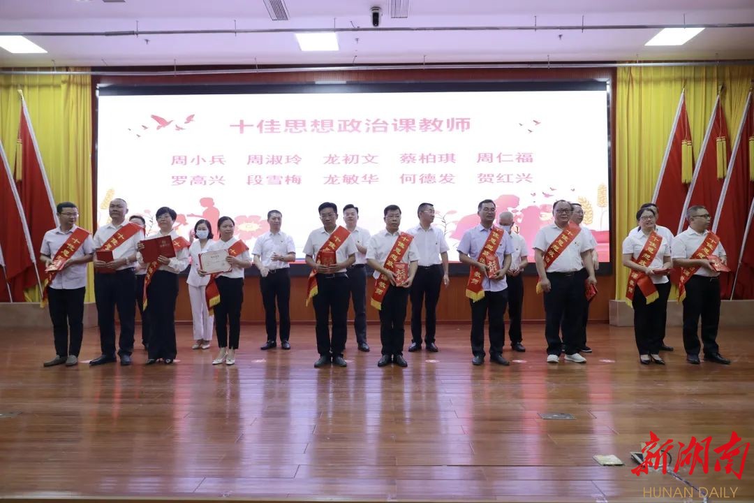 安仁县庆祝第38个教师节暨爱心捐助动员大会召开