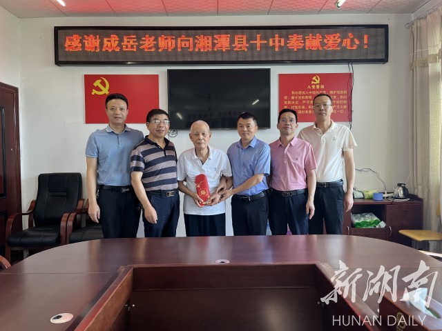 湘潭县十中退休教师捐赠2万元校友基金