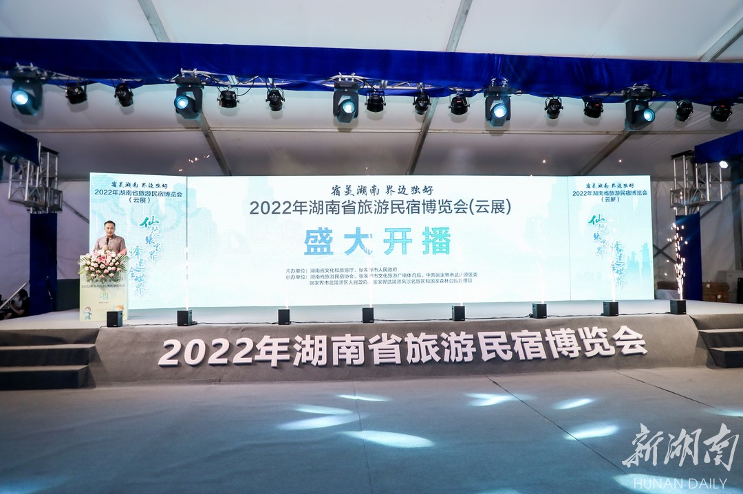 湖南14个市州旅游民宿人气爆棚，“云直播”来看看有您喜欢的房子没？