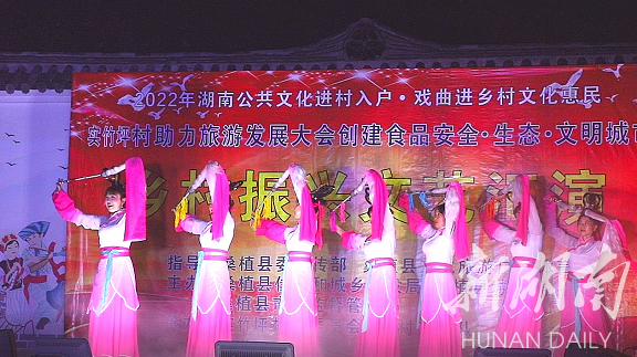 2022年湖南公共文化进村入户·戏曲进乡村文化惠民乡村振兴文艺汇演在实竹坪启幕