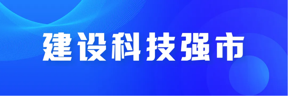 長沙新增11家省級技術(shù)轉(zhuǎn)移示范機(jī)構(gòu)