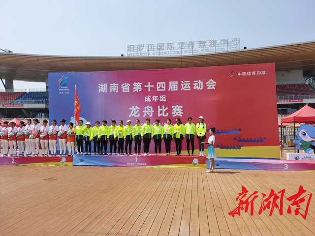 麻阳女子龙舟队伍上台领奖 滕海生摄 麻阳女子龙舟队伍上台领奖 滕海生摄