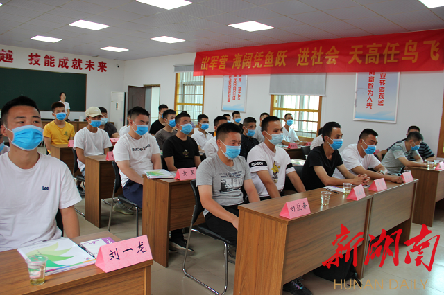 双峰县退役军人创业培训班开班