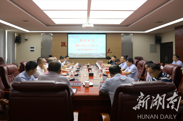 湖南工程学院与湘潭大学签订战略合作协议