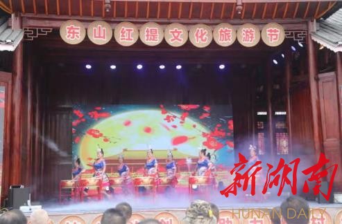 欢庆丰收！绥宁举办2022 东山红提文化旅游节