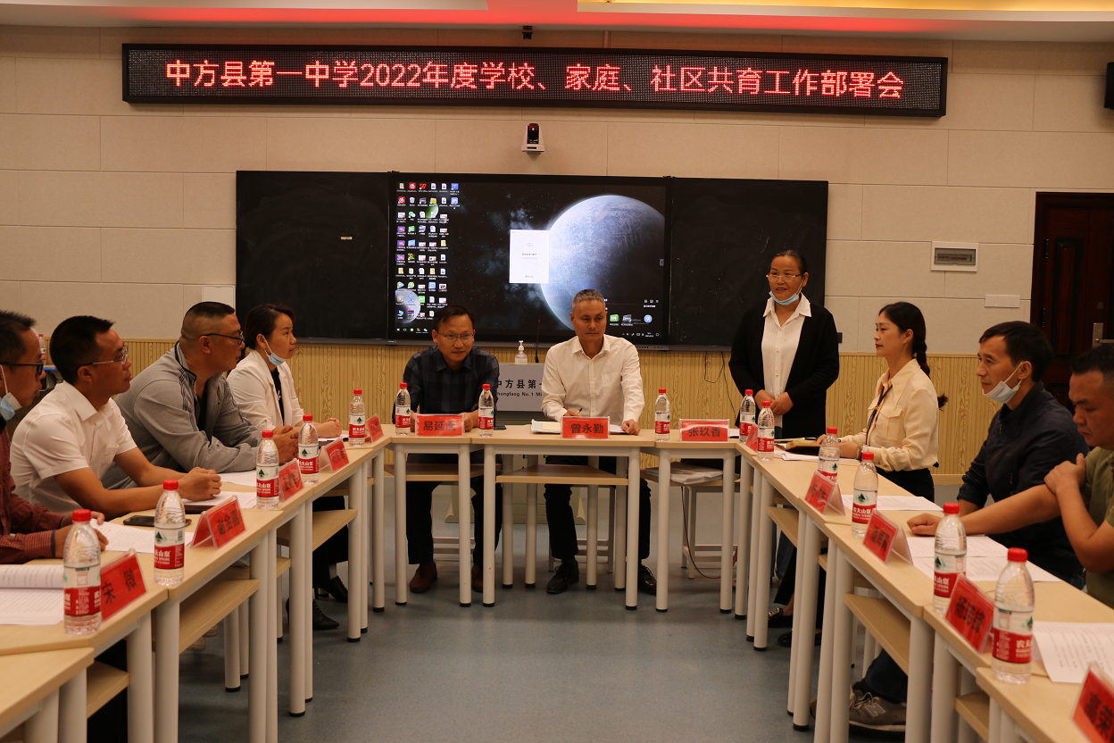 中方一中:家校携手共育 创建和谐校园 - 教育资讯 - 新湖南